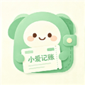 小爱记账app